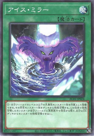 Ice Mirror - Normal - AC01-JP024