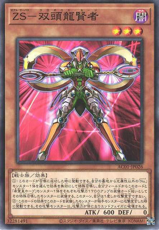 ZS - Ouroboros Sage - Normal - AC01-JP026