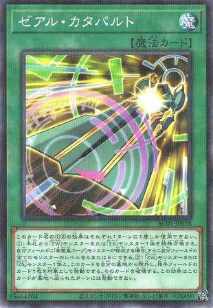 Zexal Catapult - Normal Parallel - AC01-JP028