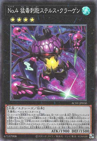 Number 4: Stealth Kragen - Collectors Rare - AC01-JP030