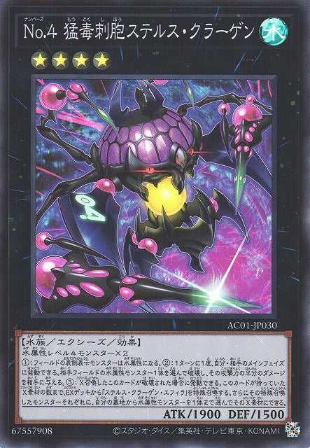 Number 4: Stealth Kragen - Super Rare - AC01-JP030