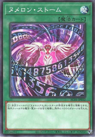 Numeron Storm - Normal - AC01-JP032