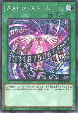 Numeron Storm - Normal Parallel - AC01-JP032