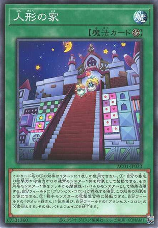 Doll House - Normal - AC01-JP033