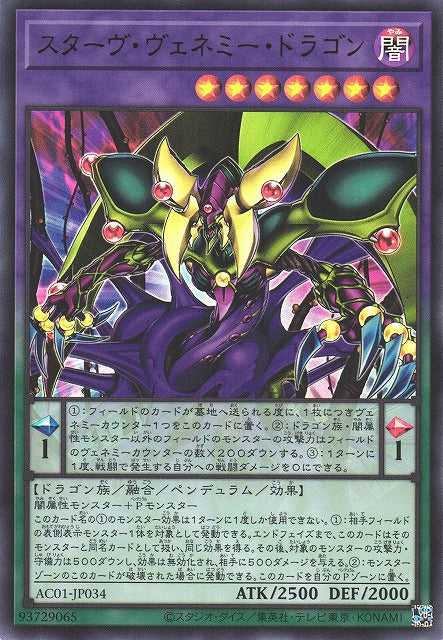 Starving Venemy Dragon - Ultra Rare - AC01-JP034