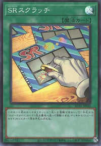 Speedroid Scratch - Super Rare - AC01-JP035