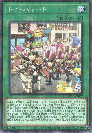 Toy Parade - Normal Parallel - AC01-JP037