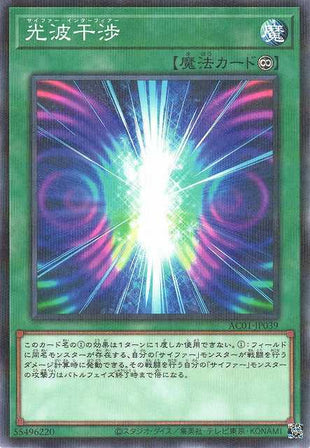Cipher Interference - Normal Parallel - AC01-JP039