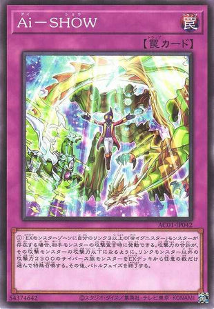 A.I.'s Show - Normal - AC01-JP042