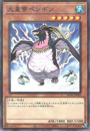 The Great Emperor Penguin - Normal Parallel - AC01-JP045