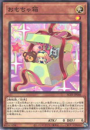 Box of Friends - Normal - AC01-JP046