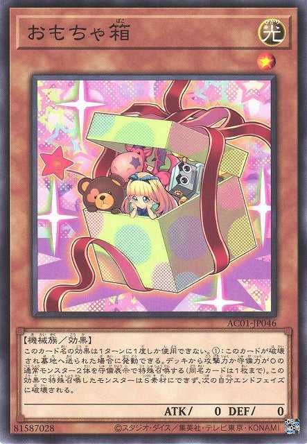 Box of Friends - Normal - AC01-JP046