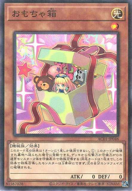 Box of Friends - Normal Parallel - AC01-JP046