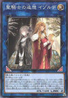 Isolde, Two Tales of the Noble Knights - Normal - AC01-JP047