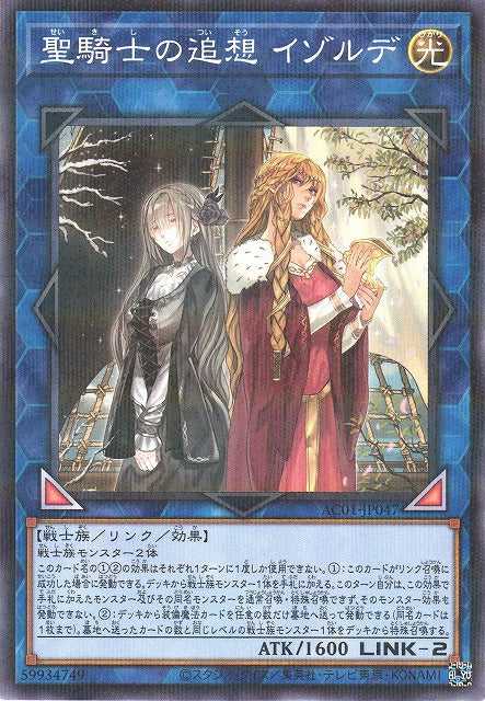 Isolde, Two Tales of the Noble Knights - Normal Parallel - AC01-JP047