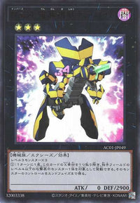 Number 34: Terror-Byte - Ultra Rare - AC01-JP049