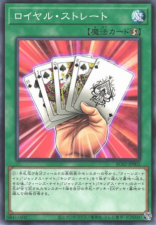 Royal Straight - Normal - AC02-JP002
