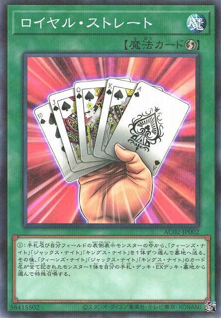Royal Straight - Normal Parallel - AC02-JP002
