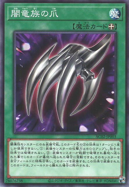 Dragon Nails - Normal - AC02-JP003