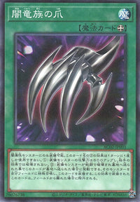 Dragon Nails - Normal Parallel - AC02-JP003
