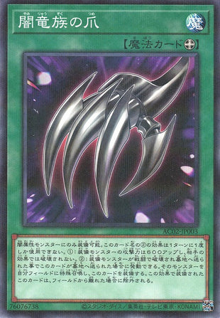 Dragon Nails - Normal Parallel - AC02-JP003