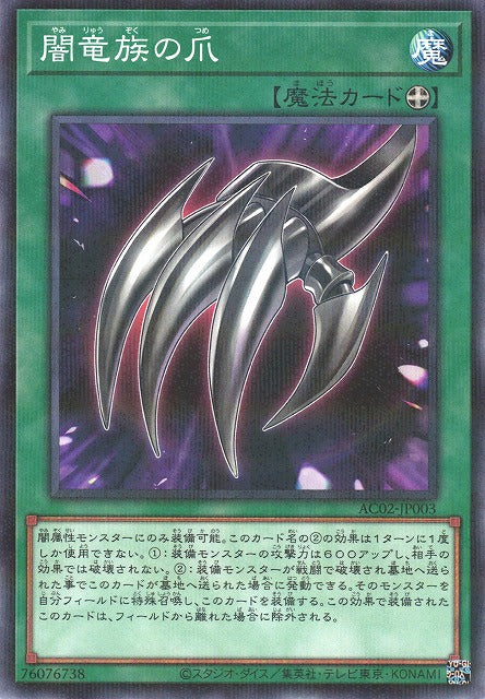 Dragon Nails - Normal Parallel - AC02-JP003