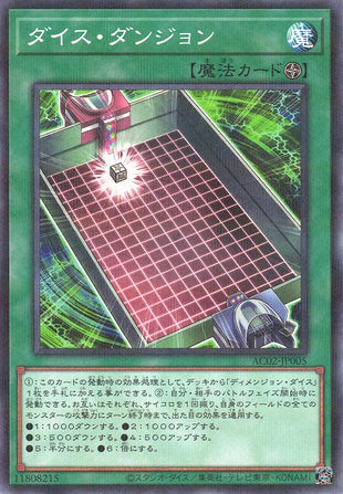 Dice Dungeon - Normal Parallel - AC02-JP005