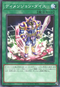 Dimension Dice - Normal - AC02-JP006
