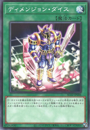 Dimension Dice - Normal - AC02-JP006