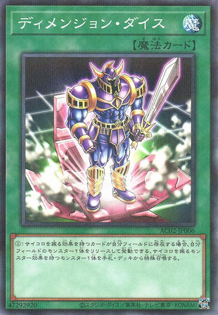 Dimension Dice - Normal Parallel - AC02-JP006