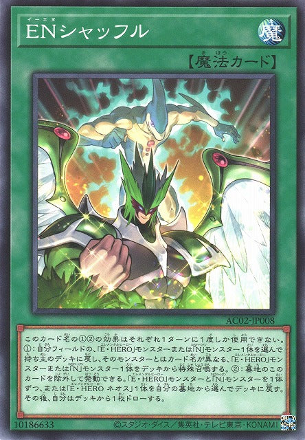 EN Shuffle - Normal - AC02-JP008
