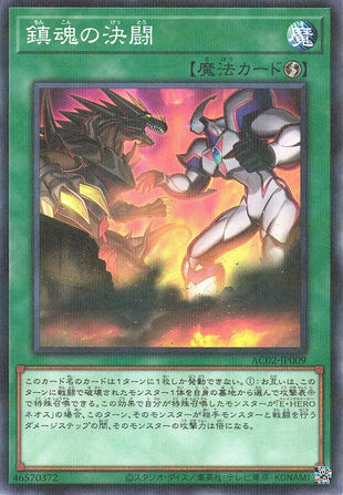 Battle of Sleeping Spirits - Normal Parallel - AC02-JP009