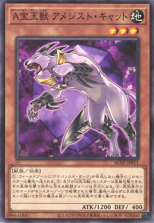Advanced Crystal Beast Amethyst Cat - Normal - AC02-JP011