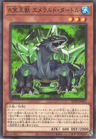 Advanced Crystal Beast Emerald Tortoise - Normal - AC02-JP012