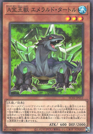 Advanced Crystal Beast Emerald Tortoise - Normal Parallel - AC02-JP012