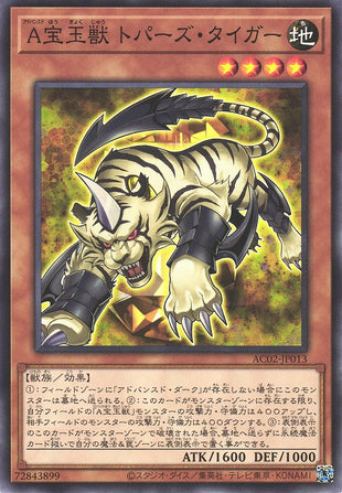 Advanced Crystal Beast Topaz Tiger - Normal - AC02-JP013