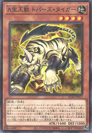 Advanced Crystal Beast Topaz Tiger - Normal Parallel - AC02-JP013