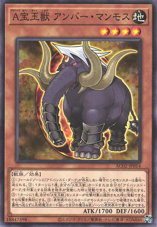 Advanced Crystal Beast Amber Mammoth - Normal - AC02-JP014