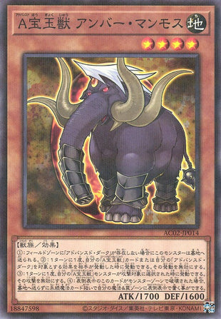 Advanced Crystal Beast Amber Mammoth - Normal Parallel - AC02-JP014