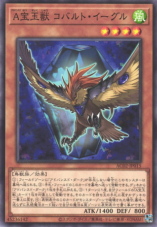 Advanced Crystal Beast Cobalt Eagle - Normal - AC02-JP015