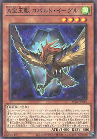 Advanced Crystal Beast Cobalt Eagle - Normal Parallel - AC02-JP015