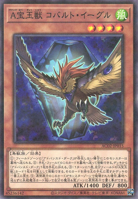 Advanced Crystal Beast Cobalt Eagle - Normal Parallel - AC02-JP015