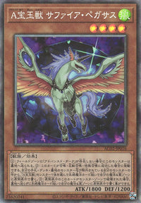 Advanced Crystal Beast Sapphire Pegasus - Collector Rare - AC02-JP016