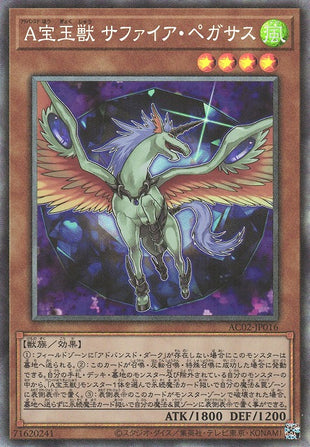 Advanced Crystal Beast Sapphire Pegasus - Collector Rare - AC02-JP016