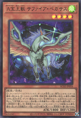 Advanced Crystal Beast Sapphire Pegasus - Ultra Rare - AC02-JP016