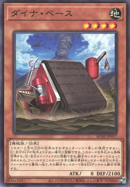 Dyna Base - Normal - AC02-JP017 | Yugi-Market