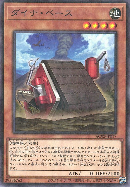 Dyna Base - Normal Parallel - AC02-JP017