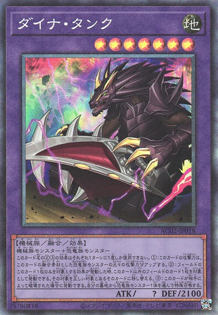 Dyna Tank - Collector Rare - AC02-JP018