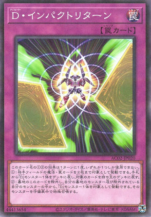 Morphtronic Impact Return - Normal Parallel - AC02-JP020