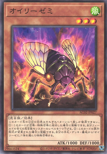 Oily Cicada - Normal - AC02-JP027